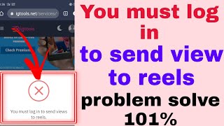 igtools website problem  you must login to send views to reel  igtools all problem [upl. by Nomrej]