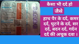 Hifenac p tablet price doosare and uses in hindi कमर दर्द घुटने के दर्द गर्दन दर्द से राहत दिलाए । [upl. by Silverman205]