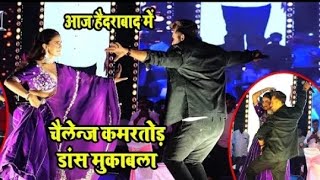 Aaj 👌khesari Lal Yadav 💞😍ke sath 😍Akshara Singh 😍mukabala kamar hila ke naachi Hyderabad mein [upl. by Aneerol488]