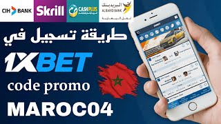 حل مشاكل في linebet عليكم بي 1xbet لأنها سريعة في شحن والسحب مع طريقة صحيحة لإنشاء حساب في 1xbet [upl. by Blithe]