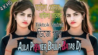 Title Aula Premer Baula Batas Dj  আউলা প্রেমের বাউলা বাতাস লাগাইও না গায় Dj DJ Gan  ডিজে গান [upl. by Liebman]