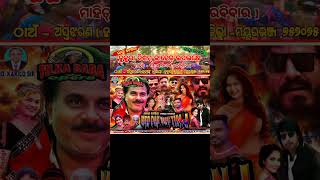 Tilka Baba Opera  Jatra Update Video  Dukura Disom Jaher  Session 202425 [upl. by Earehs696]