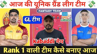 TEL vs HAR Kabaddi Dream11 Prediction  Telugu Titans vs Haryana Steelers Dream11 Team  Kabaddi [upl. by Fawcette]