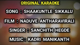 Shaakuntle Sikkalu  quotORIGINAL KARAOKEquot with Lyrics  Naduve Antharavirali  gbeatskaraoke [upl. by Cornell]