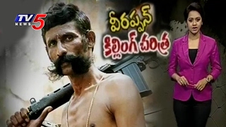 Operation Cocoon Real Story  Story Behind Veerappans Encounter  TV5 News [upl. by Ellenet]