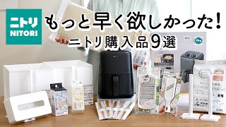 【ニトリ購入品】さすがのクオリティ！ラク家事キッチン・便利グッズ9選。すき間なく並べる収納ボックス・時短スライサー・ボトルドライヤー NITORI HAUL [upl. by Yellac]