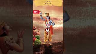 भले कर्म 1  Shrimad Bhagwat Geeta Adhyay 2  Spiritual TV spiritualtv shorts [upl. by Aikcir932]