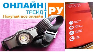 ОНЛАЙН ТРЕЙДРУ Фонарь налобный LED Lenser MH3 серый [upl. by Trever]