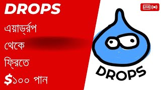 Drops💦 নতুন airdrop টেলিগ্রাম দিয়ে Earning করুন [upl. by Stochmal128]