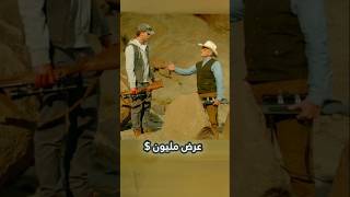 صياد يلاحق رجل قبل أن shorts [upl. by Nazay]