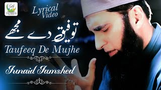 Junaid Jamshed  Taufeeq De Mujhe  Beautiful Kalam  Lyrical Video  Tauheed Islamic [upl. by Leakcim]