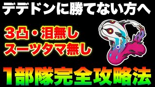 【ヘブバン ライト勢必見】異時層デザートデンドロン『スーツタマ無し雷パ1部隊討伐3凸無し夢の泪無し』＆ムーアマスタースキル試運転【ヘブンバーンズレッド】【heaven burns red】 [upl. by Fachan]