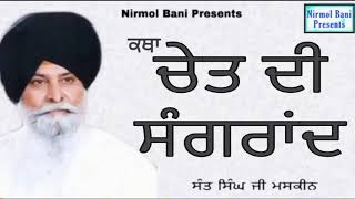 Chet De Mahine Di Sangrand  Full HD  Giani Sant Singh Ji Maskeen [upl. by Yticilef]