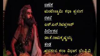 Manteswamy Katha Prasanga Nataka [upl. by Boynton]