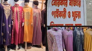 ঢাকা নিউ মার্কেট গর্জিয়াস নিউ বোরকা কালেকশন Dhaka new market gorgeous zoom borka collection [upl. by Langbehn625]