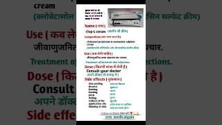 Clop g cream l clobetasol amp Gentamicin cream l use does benefits and side effects review in hindi [upl. by Notnel673]