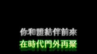 陳奕迅  粵語殘片半首黃金時代全首 純音樂字幕 [upl. by Nwahsauq]