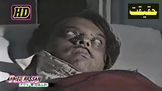 Haqeeqat PTV Horror Drama  Episode 22  ڈرامہ سیریل حقیقت [upl. by Trawets]