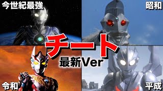 【ゆっくり解説】強すぎる！チートでぶっ壊れ性能な最強ウルトラマン達 5選 part1【ULTRAMAN SERIES】【リメイク】 [upl. by Fenner]