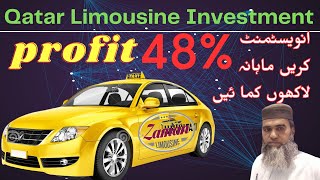 ZAMAN Limousine  Limousine company in qatar [upl. by Llevad]