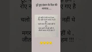 Hindi Motivational thoughts trendingshorts [upl. by Tisman812]