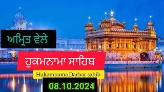 Today Hukamnama sahib Sachkhand Sri Harmandir Sahib Sri Darbar Sahib Sri AmritsarTuesday08102024 [upl. by Atrim]