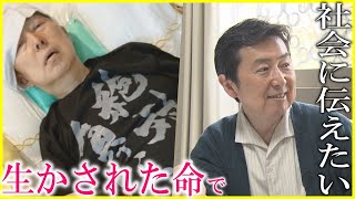 悪性リンパ腫の完全寛解状態が続く…笠井信輔さんが訴える「昭和患者からの脱却」我慢は美徳でなく正直な思いを [upl. by Eolc]