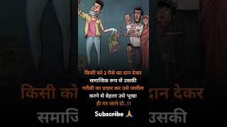 Life motivations sad lines pls youtubeshorts like share and subscribe 🙏 💔 [upl. by Tterrag]