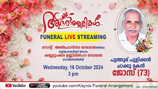 പുത്തുര് പുളിക്കൻ ചാക്കു ജോസ് 73  Funeral Ceremony Live [upl. by Lebezej298]