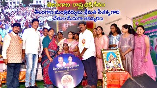 TELANGANA SONG RELEASED BY MINISTER SEETHAKKA [upl. by Noxas]