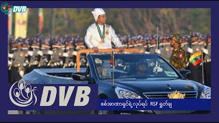 DVB TV နေ့စဉ်သတင်း အနှစ်ချုပ်  Daily News Briefing 23112023 [upl. by Florencia623]