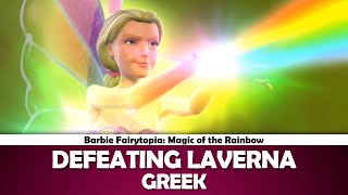 Defeating Laverna Barbie Fairytopia Magic of the Rainbow  Greek [upl. by Robison765]