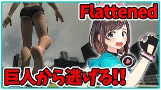 【flattened】あの歌を歌ってしまうほど巨人から逃走するゲームが難しかった！ [upl. by Sherburn]