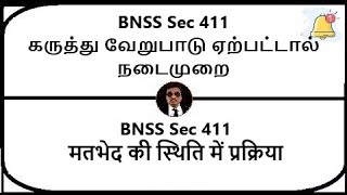 BNSS Section 411  Procedure in case of difference of opinion  Meaning in Tamil Hindi [upl. by Alda386]