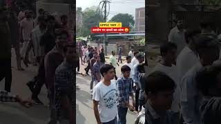 UPPSC Students No Normalisation One Day One Exam Prayagraj uppsc uppsc2024 roaro2024 [upl. by Stilu]