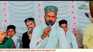 Chhod Fikr Duniya Ki Chal Madine Chalte Hain  Sahil Meer  Islami Program [upl. by Eibbed]