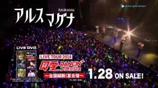 DVD「クロノス学園 2nd Step LIVE TOUR 2014 Q愛DANCINフラッシュ～全国縦断夏合宿～」SPOT 30秒 ver [upl. by Lorine]