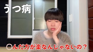 【チック症】うつ病がひどかった時の日常のお話 [upl. by Simon]