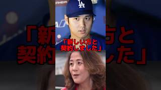 「もう用済みだよ」大谷がアイアトン通訳を解雇した衝撃の理由…野球 大谷翔平 mlb 海外の反応 プロ野球 [upl. by Anirdnajela]