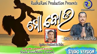 MO BOU à¬®à­‹ à¬¬à­‹à¬‰ odia album song [upl. by Lebezej]