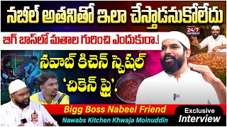 Bigg Boss Nabeel Friend Nawabs Kitchen Khwaja Moinuddin Exclusive Interview With BS Talks  Mehaboob [upl. by Vescuso789]