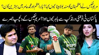 Pakistan knocked out of 2024 T20 World Cup  Mariyam Nafees interesting comments Babar Azam [upl. by Berthe]