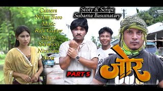 quotJwrquot A Bodo Romantic Full movie Part 5 [upl. by Aldis]