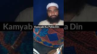 Kamyabi Ka Pehla Din  Reaction Video islamicvideo islamicstatus bayan motivation education [upl. by Htebizile694]