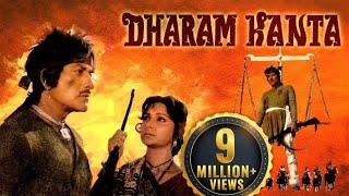 DHARAM KANTA धर्म काँटा 1982 Full Movie  राज कुमार राजेश खन्ना जितेंद्र रीना रॉय  सदाबहार 80s [upl. by Brant]