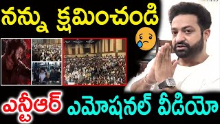 Man of Masses NTR about Devara Pre Release Event  Koratala Siva  Anirudh Ravichander [upl. by Sanders92]