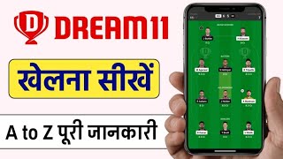 Dream 11 me 1cr kaise jeeten A to Z puri zankari Video dekho pura [upl. by Volnak]