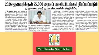 tn government job recruitment latest news  tn government job official updates tn government vacancy [upl. by Rosinski]