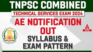 TNPSC AE Syllabus 2024  TNPSC CTSAE Syllabus and Exam Pattern 2024  TNPSC AE Notification 2024 [upl. by Jessie12]