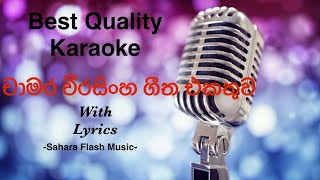 Chamara Medley Karaoke  Sahara Flash Dark Studio  ‪nonstop‬ chamaramedley chamaraweerasinghe [upl. by Aicen738]